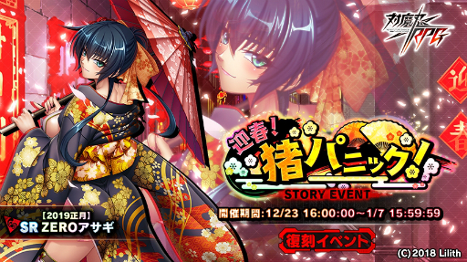 画像ギャラリー No.008のサムネイル画像 / 「対魔忍RPG」1日1回無料でプレミアム11連ガチャが引けるキャンペーン開催