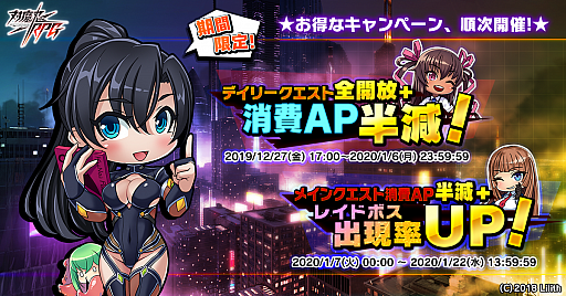 ���������꡼ No.002�Υ���ͥ������ / ������ǦRPG�ס��ߥ˥��٥�ȡֽ�������פ�12��28�����鳫�š��ǥ��꡼�������Ȥ�»�