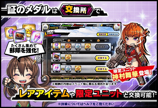 画像ギャラリー No.006のサムネイル画像 / 「対魔忍RPG」,復刻イベント「操られた爆炎」が開催。メインクエスト20章も追加