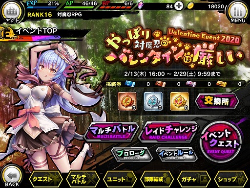 画像ギャラリー No.006のサムネイル画像 / 「対魔忍RPG」,限定ミナサキが入手できるバレンタインイベントが本日スタート