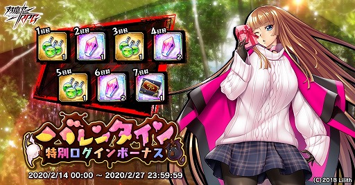 画像ギャラリー No.014のサムネイル画像 / 「対魔忍RPG」,限定ミナサキが入手できるバレンタインイベントが本日スタート