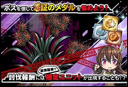 画像ギャラリー No.017のサムネイル画像 / 「対魔忍RPG」,限定ミナサキが入手できるバレンタインイベントが本日スタート