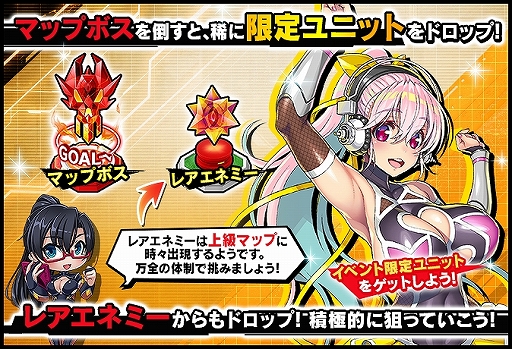 対魔忍RPG」が「すーぱーそに子」とコラボ。そに子が仲間にできる