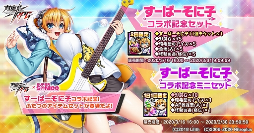 ���������꡼ No.011�Υ���ͥ������ / ������ǦRPG�פ��֤����ѡ����˻ҡפȥ���ܡ����˻Ҥ���֤ˤǤ��륤�٥�Ȥ���ꥬ���㤬�ۿ�