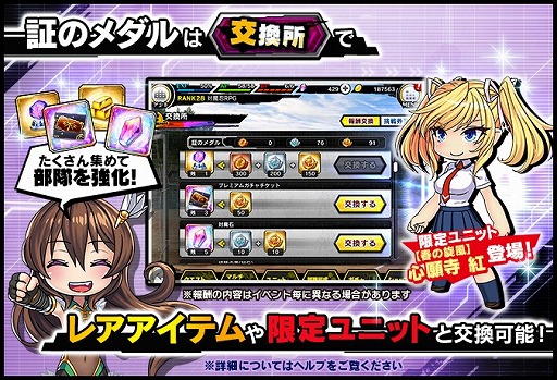 画像ギャラリー No.005のサムネイル画像 / 「対魔忍RPG」,SR心願寺紅が手に入る期間限定イベント“五車に紅がやって来た”を開催