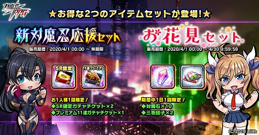 画像ギャラリー No.013のサムネイル画像 / 「対魔忍RPG」,SR心願寺紅が手に入る期間限定イベント“五車に紅がやって来た”を開催