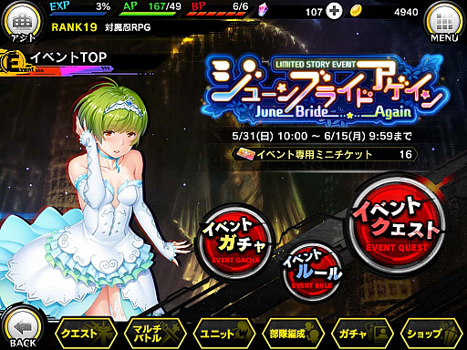 画像ギャラリー No.003のサムネイル画像 / 「対魔忍RPG」,期間限定イベント「ジューンブライド・アゲイン」開催