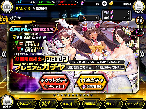 画像ギャラリー No.011のサムネイル画像 / 「対魔忍RPG」,期間限定イベント「ジューンブライド・アゲイン」開催