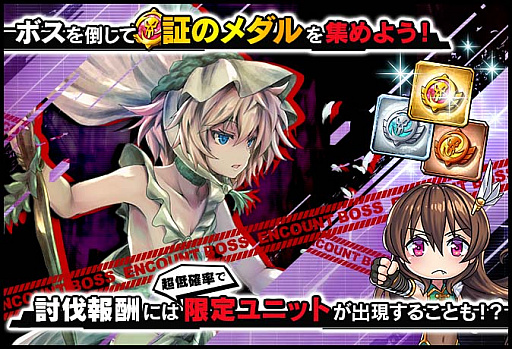 画像ギャラリー No.021のサムネイル画像 / 「対魔忍RPG」,期間限定イベント「ジューンブライド・アゲイン」開催