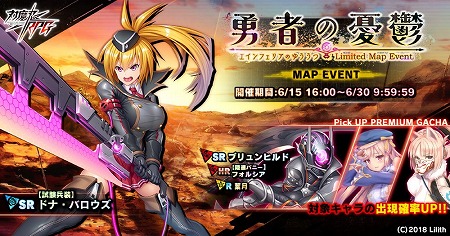 対魔忍rpg イベント 勇者 エインフェリア の憂鬱 が本日開始
