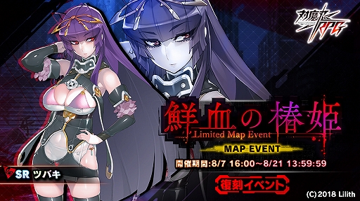 画像ギャラリー No.002のサムネイル画像 / 「対魔忍RPG」,五車祭プチガチャと決戦クエスト・決戦“八百比丘尼”が開催