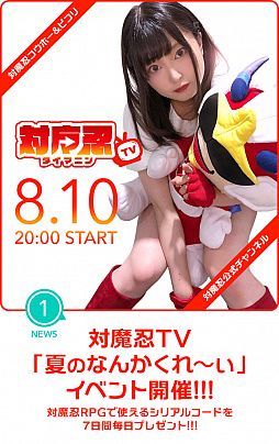 ���������꡼ No.002�Υ���ͥ������ / ������ǦRPG�ס�����ǦTV�ˤƽ鿴�Ի���ֺ¤�����20��00�����ۿ����ƤΤʤ󤫤���������٥�ȤⳫ����