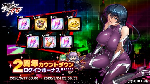 画像ギャラリー No.020のサムネイル画像 / 「対魔忍RPG」でマップイベント,トラジローはじめてのおつかいが開催