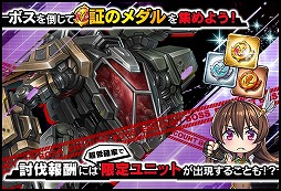 画像ギャラリー No.005のサムネイル画像 / 「対魔忍RPG」で,レイドイベント“キツネの恩返し”が開催