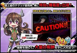 画像ギャラリー No.007のサムネイル画像 / 「対魔忍RPG」で,レイドイベント“キツネの恩返し”が開催