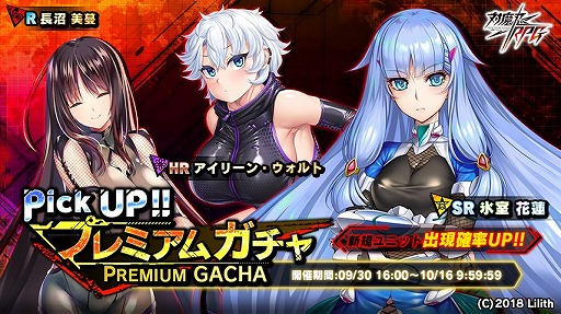 画像ギャラリー No.010のサムネイル画像 / 「対魔忍RPG」で,レイドイベント“キツネの恩返し”が開催