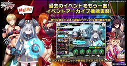 画像ギャラリー No.015のサムネイル画像 / 「対魔忍RPG」で,レイドイベント“キツネの恩返し”が開催