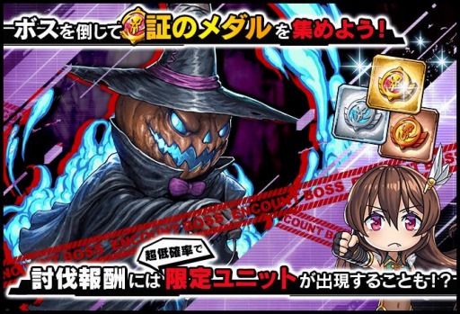 画像ギャラリー No.003のサムネイル画像 / 「対魔忍RPG」で復刻レイドイベント,恋と友情のハロウィンナイトが開催