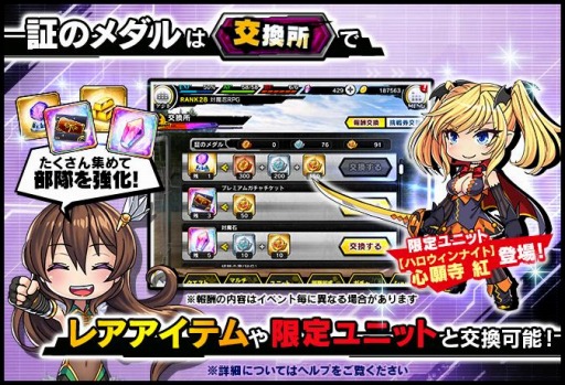 画像ギャラリー No.004のサムネイル画像 / 「対魔忍RPG」で復刻レイドイベント,恋と友情のハロウィンナイトが開催