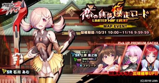 画像ギャラリー No.001のサムネイル画像 / 「対魔忍RPG」で“対魔忍アサギ”15周年記念キャンペーンが10月31日より開催