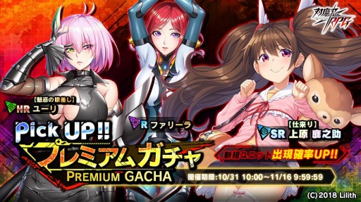 画像ギャラリー No.002のサムネイル画像 / 「対魔忍RPG」で“対魔忍アサギ”15周年記念キャンペーンが10月31日より開催