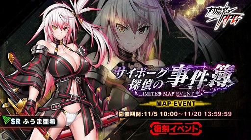 画像ギャラリー No.003のサムネイル画像 / 「対魔忍RPG」で限定キャラ“ふうま亜希”が仲間になる復刻イベントが開催中