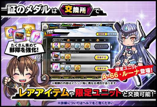 画像ギャラリー No.005のサムネイル画像 / 「対魔忍RPG」,嵐吹く夜に月光るを開催中。A-66・ルーナを仲間にしよう,メインクエスト30章が開放