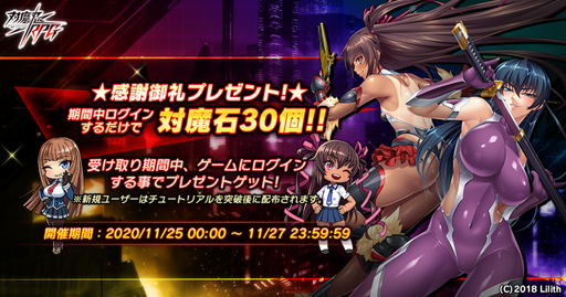画像ギャラリー No.005のサムネイル画像 / 「対魔忍RPG」,11月25日から五車祭ガチャを開催。限定ユニット「大人ゆきかぜ」が登場