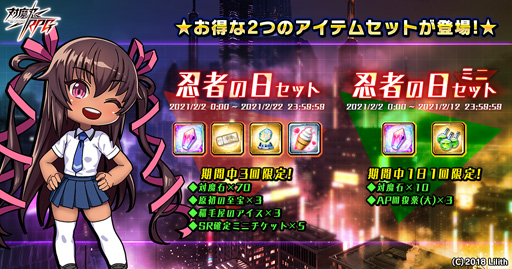 画像ギャラリー No.003のサムネイル画像 / 「対魔忍RPG」,忍者の日キャンペーンや五車祭プチガチャを実施。SR確定ミニチケットなど豪華報酬の獲得チャンス