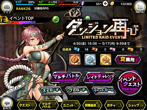 ���������꡼ No.012�Υ���ͥ������ / ������ǦRPG�ס��쥤�ɥ��٥�ȡȥ��󥸥��Ƥӡɤȷ��說�����ȡ����������Ǧ�ɤ�����