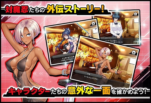 画像ギャラリー No.003のサムネイル画像 / 「対魔忍RPG」,イベント“電遁乙女と酔いどれ剣士”が開催。新規キャラクターが入手できるピックアップガチャも