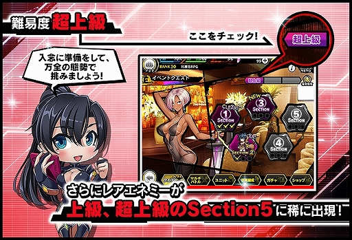 画像ギャラリー No.010のサムネイル画像 / 「対魔忍RPG」,イベント“電遁乙女と酔いどれ剣士”が開催。新規キャラクターが入手できるピックアップガチャも