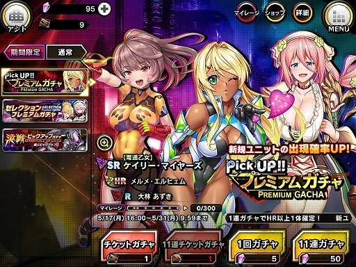 画像ギャラリー No.014のサムネイル画像 / 「対魔忍RPG」,イベント“電遁乙女と酔いどれ剣士”が開催。新規キャラクターが入手できるピックアップガチャも