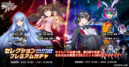 画像ギャラリー No.003のサムネイル画像 / 「対魔忍RPG」,復刻マップイベント“勇者(エインフェリア)の憂鬱”が開催。メインクエストには37章が追加