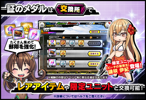 画像ギャラリー No.005のサムネイル画像 / ｢対魔忍RPG｣，復刻レイドイベント“渚の魔女と小さな騎士”＆“ピックアッププレミアムガチャ”が開催