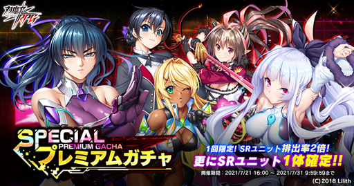 ふうま時子　対魔忍カード 対魔忍RPG｣，復刻ストーリーイベント“怒れる猫と水着のお姉さま”が開催