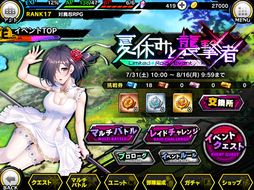 ���������꡼ No.002�Υ���ͥ������ / ������ǦRPG�����쥤�ɥ��٥�Ȥ䥹�ƥåץ��åץ�����ʤɤʤɡȥ��ޡ������ڡ����Ⱦ�ɤ�»�