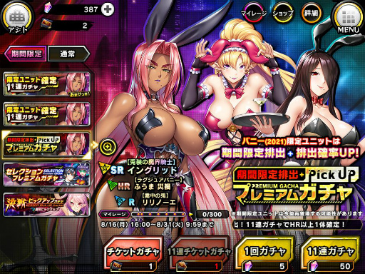 対魔忍RPG」の新イベントはカジノが舞台。多数のバニーガールが登場