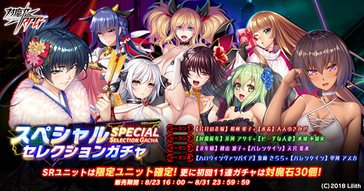 画像ギャラリー No.010のサムネイル画像 / 「対魔忍RPG」,復刻レイドイベント“ヨミハラ大納涼祭”に「ふうま 亜希」が登場