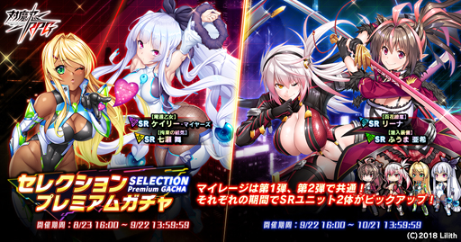 画像ギャラリー No.011のサムネイル画像 / 「対魔忍RPG」,復刻レイドイベント“ヨミハラ大納涼祭”に「ふうま 亜希」が登場