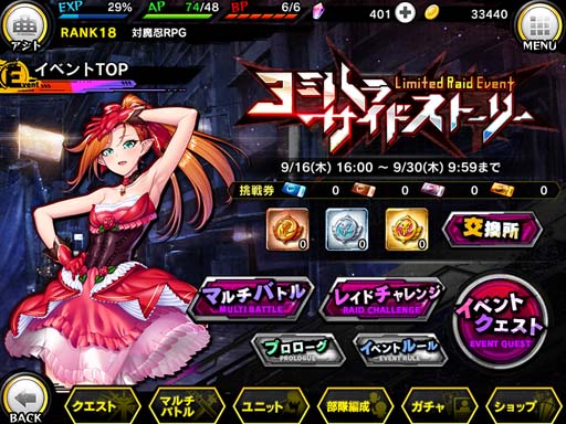 画像ギャラリー No.002のサムネイル画像 / 「対魔忍RPG」,レイドイベント“ヨミハラサイドストーリー”に「セルヴィア・ローザマリー」が登場