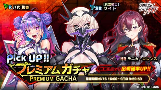 画像ギャラリー No.010のサムネイル画像 / 「対魔忍RPG」,レイドイベント“ヨミハラサイドストーリー”に「セルヴィア・ローザマリー」が登場