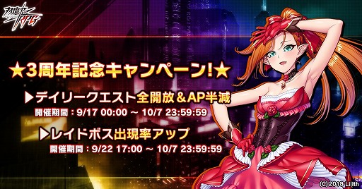 ���������꡼ No.002�Υ���ͥ������ / ������ǦRPG�ס�1��1��̵���ץ�ߥ���11Ϣ�����㤬�������3��ǯ��ǰ����סɤ�����