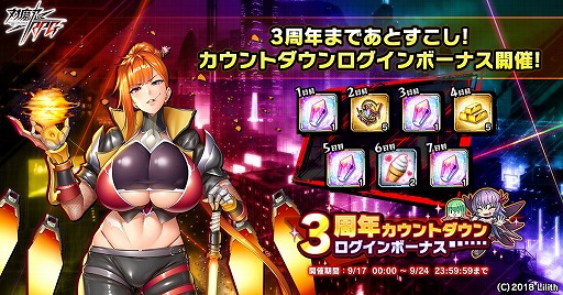 ���������꡼ No.003�Υ���ͥ������ / ������ǦRPG�ס�1��1��̵���ץ�ߥ���11Ϣ�����㤬�������3��ǯ��ǰ����סɤ�����