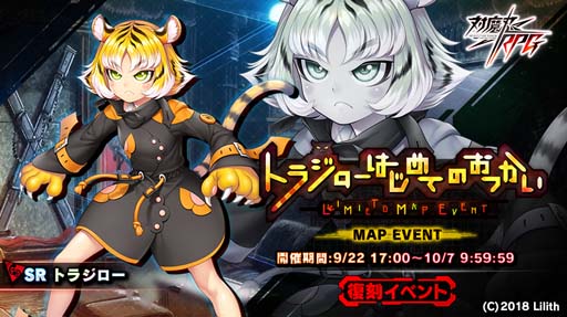 ���������꡼ No.001�Υ���ͥ������ / ������ǦRPG��������ޥåץ��٥�ȡȥȥ饸�����Ϥ���ƤΤ��Ĥ����ɤ�����