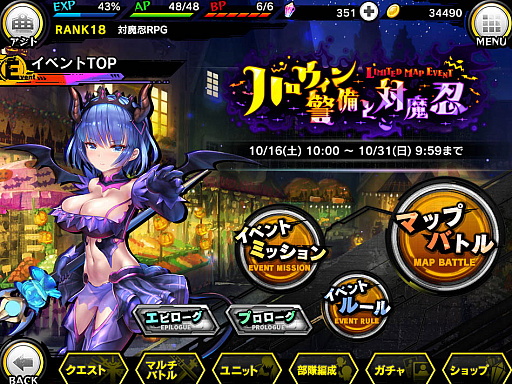 画像ギャラリー No.002のサムネイル画像 / 「対魔忍RPG」,期間限定マップイベント“ハロウィン警備と対魔忍”開催