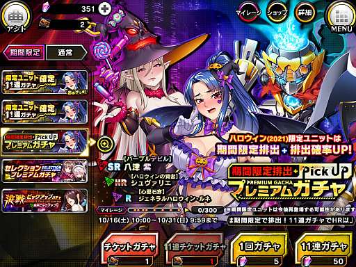 画像ギャラリー No.014のサムネイル画像 / 「対魔忍RPG」,期間限定マップイベント“ハロウィン警備と対魔忍”開催