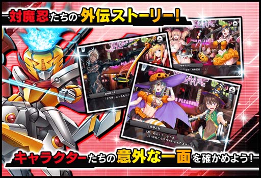 画像ギャラリー No.003のサムネイル画像 / 「対魔忍RPG」,復刻ストーリーイベント“ハロウィンデビル”が開催