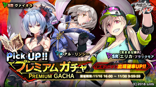 画像ギャラリー No.019のサムネイル画像 / 「対魔忍RPG」で限定ユニット“【魔炎軍師】冬月くるり”が獲得可能なマップイベントが開催