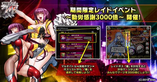 画像ギャラリー No.011のサムネイル画像 / 「対魔忍RPG」,復刻レイドイベント“俺とエルフと対魔忍”にエレオノールが登場